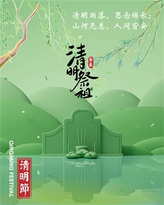 Qingming-festivalen – hedre tradisjon og omfavne livet